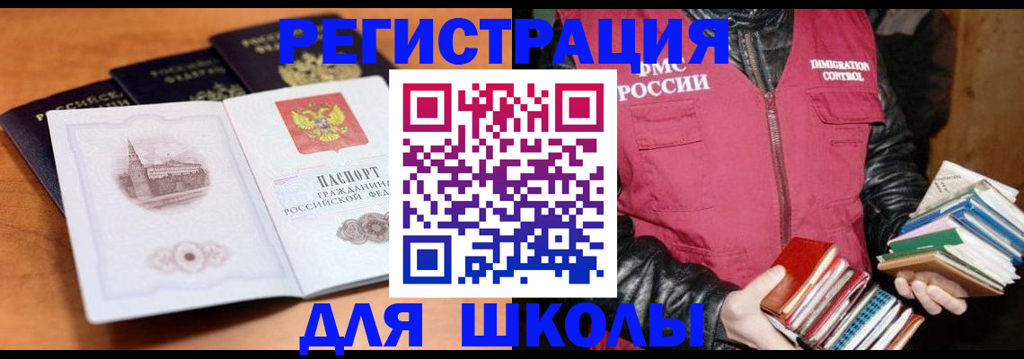 временная регистрация купить в Обояни