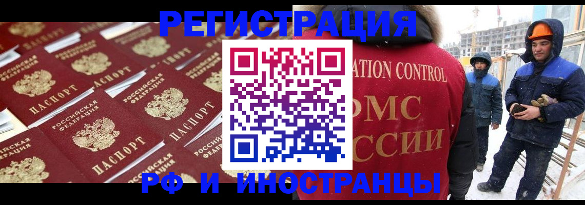 прописка иностранных граждан в Обояни