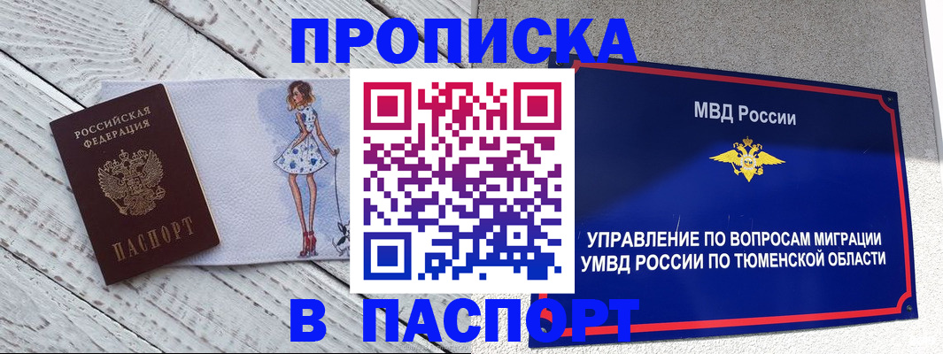 временная регистрация недорого в Обояни