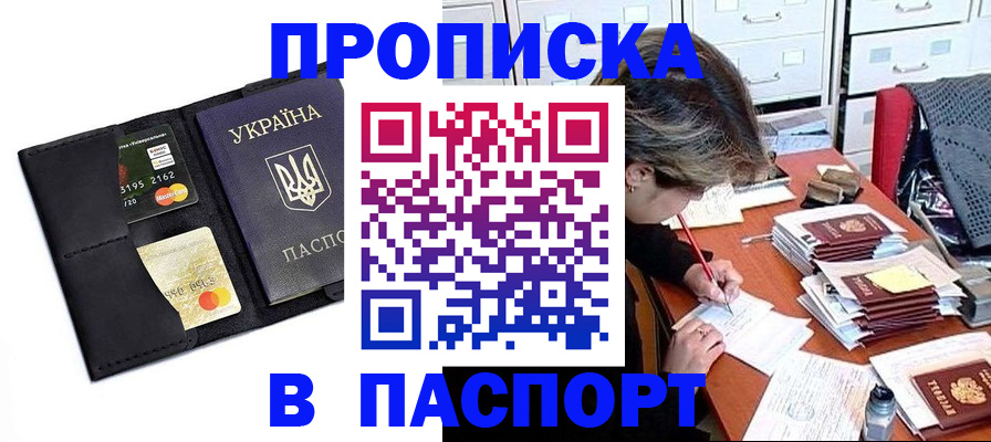 временная регистрация недорого в Обояни