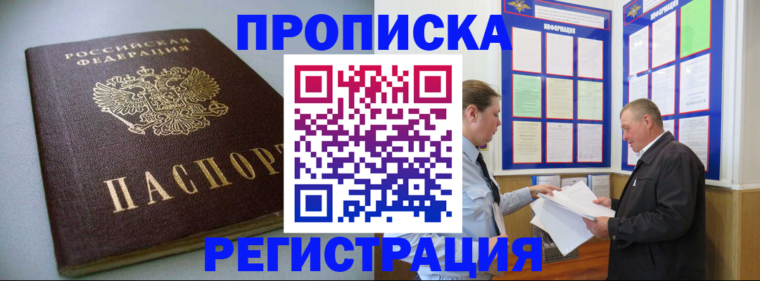 временная регистрация 2025 в Обояни