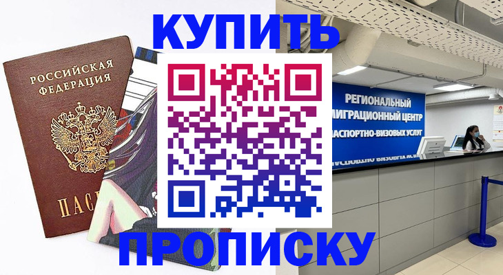 временная регистрация 2025 в Обояни