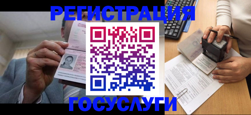 регистрация в Обояни