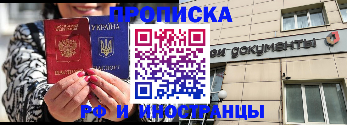 прописка для военкомата в Обояни