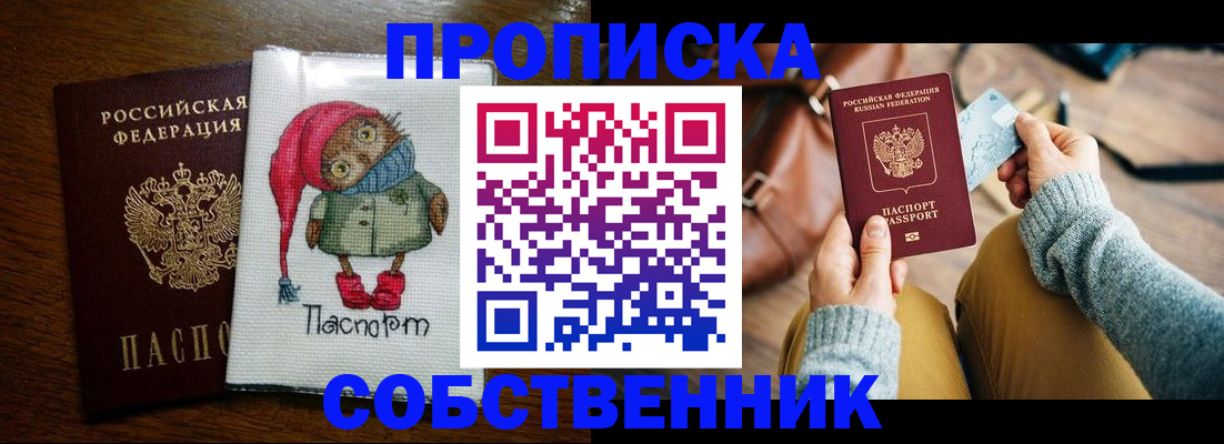 прописка для кредита в Обояни